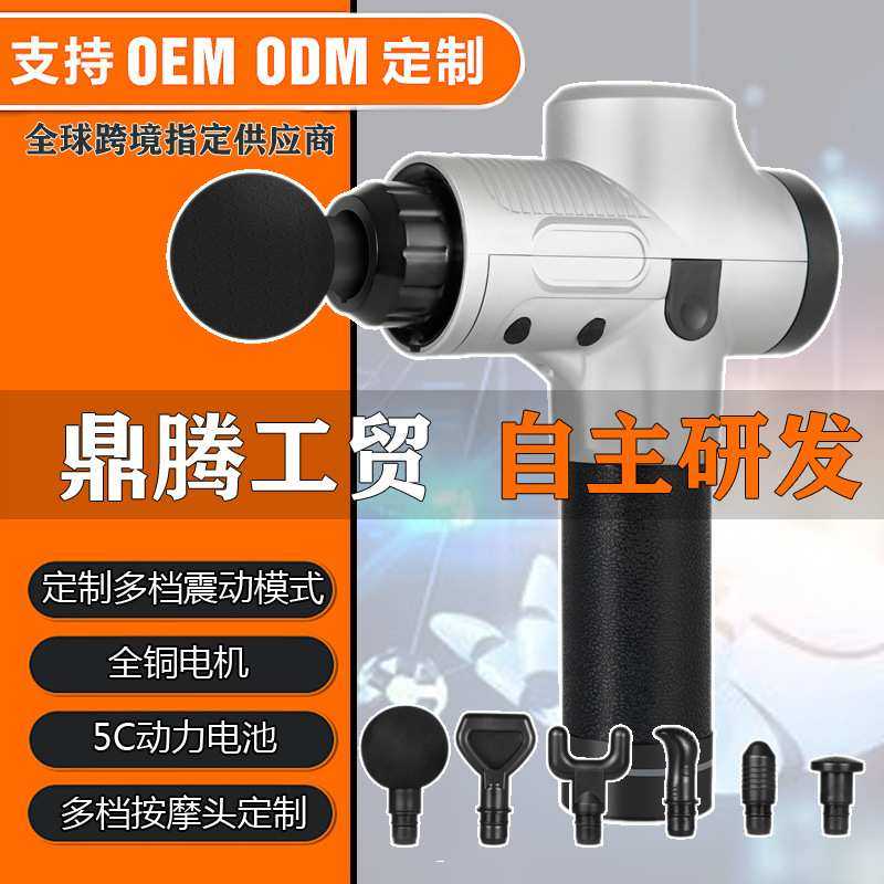 跨境筋膜枪家用筋膜抢肌肉放松按摩器电动按摩枪颈膜抢肌膜枪,模玩/动漫/周边/娃圈三坑/桌游,模型制作工具/辅料耗材,淘宝优惠券,粉丝福利购,淘宝优惠卷