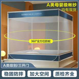 三开门防摔蚊帐家用1米8床儿童蚊帳夏季a类床笠款方型纹帐1米5床