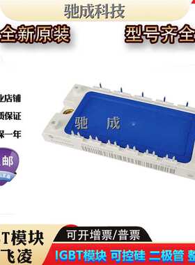 整流桥DDB6U144N16R DDB6U215N12L DDB6U84N16RR厂价供应价格优惠