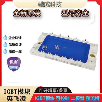 整流桥DDB6U144N16R DDB6U215N12L DDB6U84N16RR厂价供应价格优惠