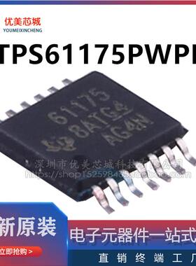 原装 TPS61175PWP TPS61175PWPR 61175 TSSOP14 开关稳压器IC