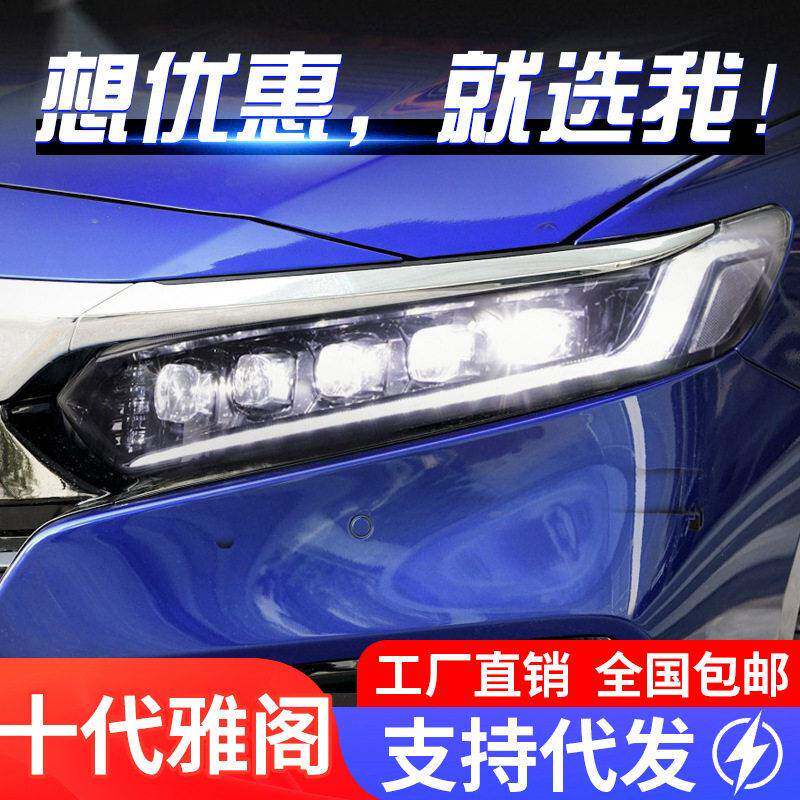 适用于十雅阁大灯总成改装LED透镜大灯跑马日行灯LED流光转向灯