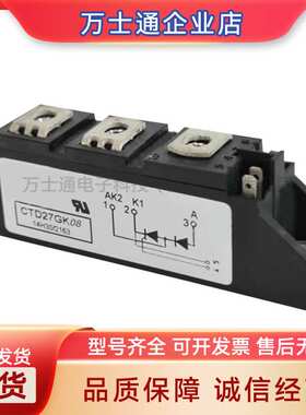 CTD320GK08/GK12 CTD320GK14/GK16/GK18可控硅模块现货直销