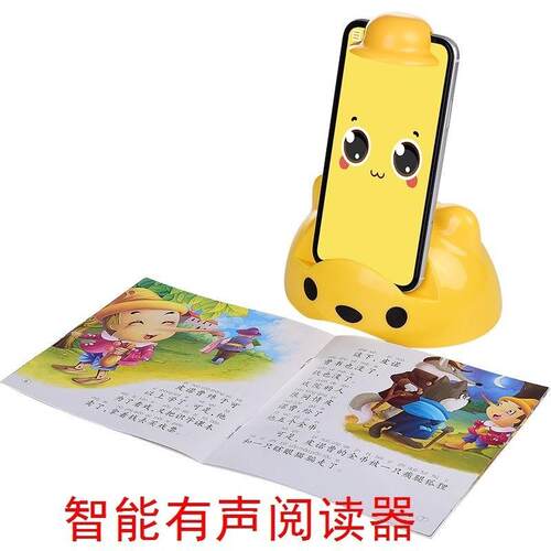 读书有声儿童学习伴读宝绘本阅读早教智能慧读伴侣瞳跨可