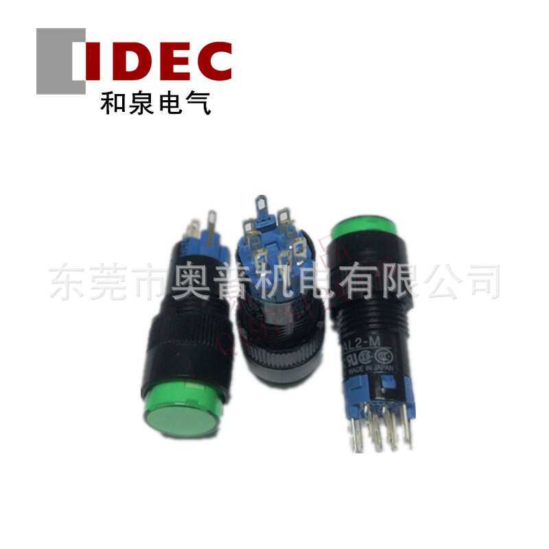 AL2M-M21G 21R 11G 11R Y A JW和泉IDEC圆形带灯按钮开关12mm原装