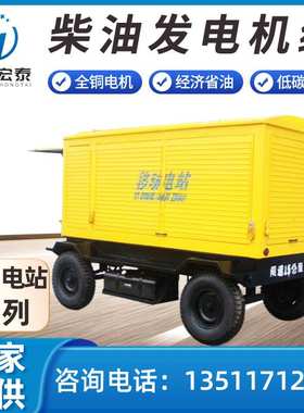 厂家供应 移动电站柴油发电移动拖车电站10-1000KW柴油发电机组