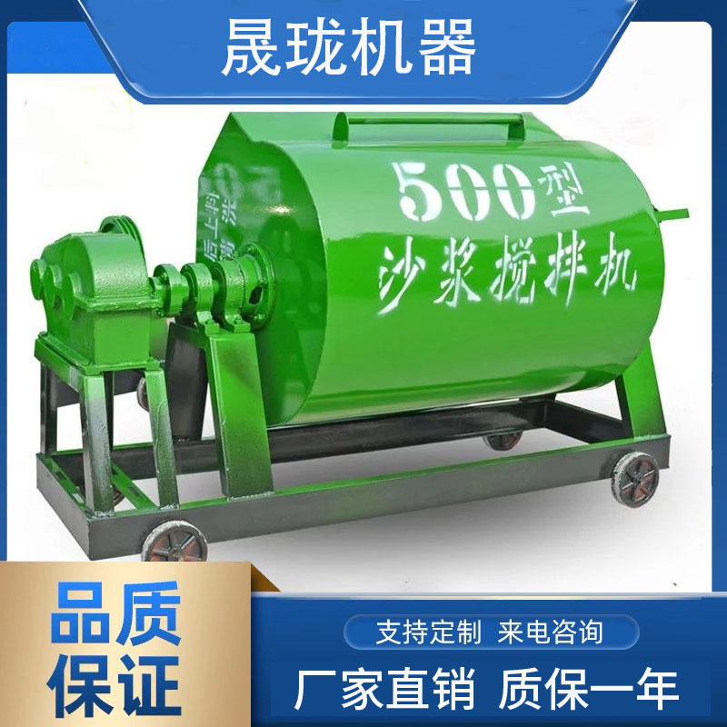 卧式砂浆搅拌机搅拌水泥搅拌机自动混凝土防火材料细砂石建筑化工
