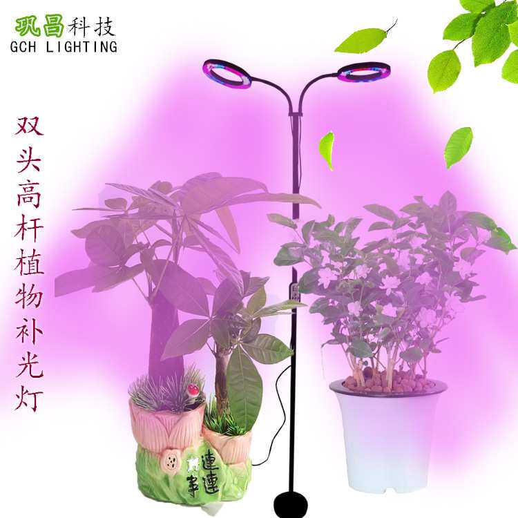 双头/三头植物补光灯三角支架或圆盘竖杆支架红蓝白调光定时