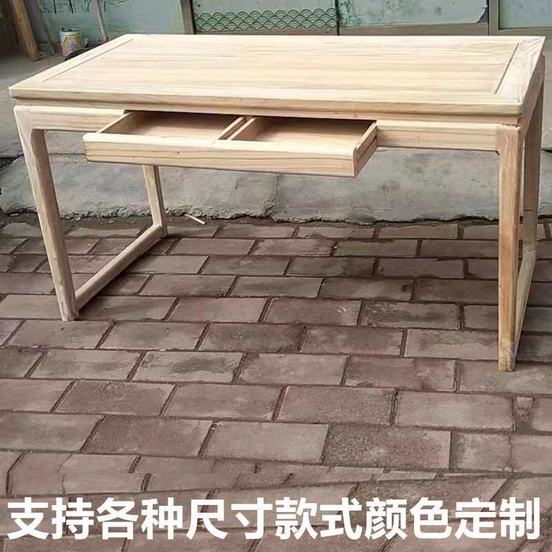新中式实木桌子书桌老榆木书法桌小办公桌白茬写字桌白胚画案
