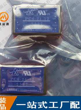 PC6-24-12 进口18-36V 24V转12V0.5A 6W 隔离DC-DC降压 电源模块