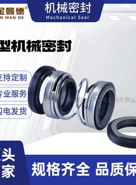 现货供应 208T-35机械密封 双端面机械密封件 质量保障