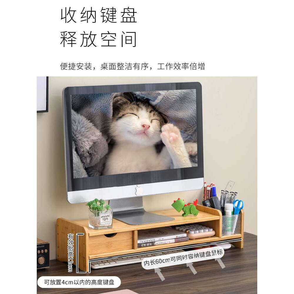 电脑架台式显示器底座桌面笔筒收纳办公桌楠竹一体机电脑支架