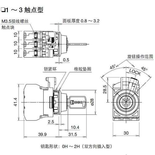 爱德克Idec带钥匙开关CW4K-YW-E10R三位复位选择旋钮默认项