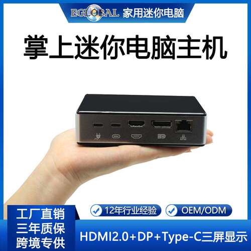 超轻薄迷你主机口袋电脑10代i5 1030NG7微型家用办公小巧电脑掌上