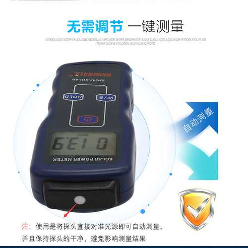 欣宝太阳能功率计可见光强度测量太阳光功率检测辐照计测光 SM206