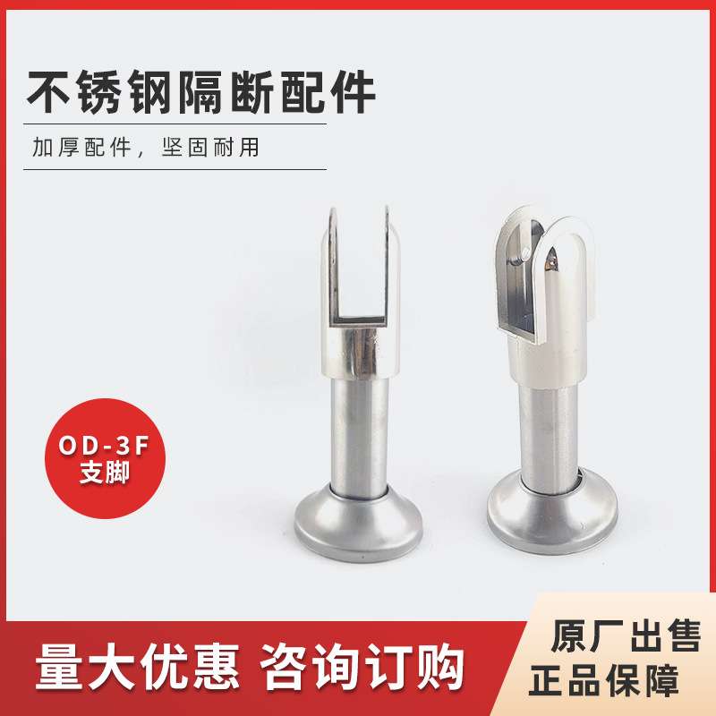 奥高卫生间隔断不锈钢OD-F系列/公共卫生间锁芯卫生间隔断锁