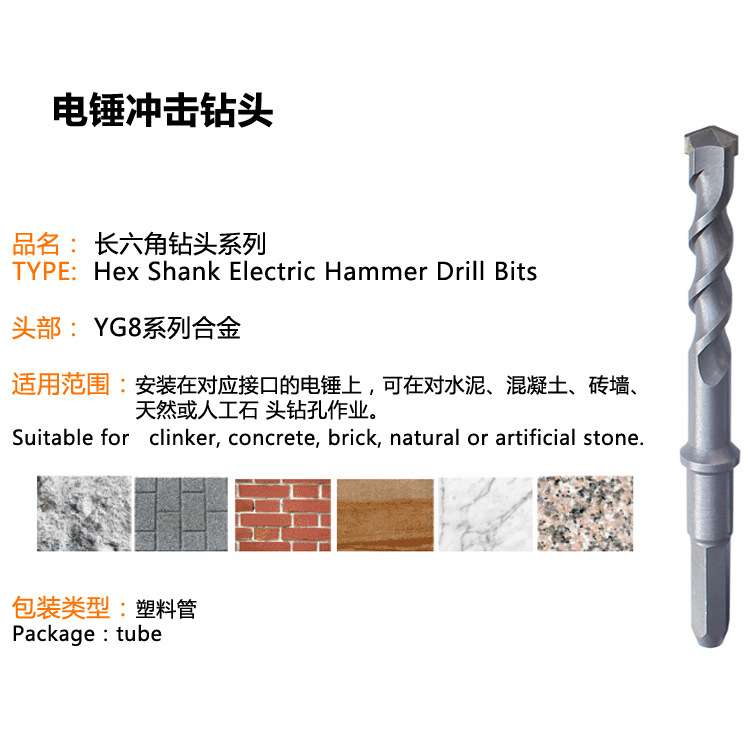 长六角38E电锤钻头 1米2米 芙蓉冲击钻1200-1500mm混凝土穿墙打孔
