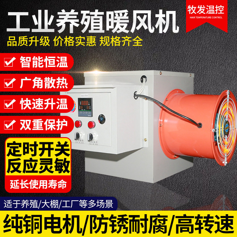 工业暖风机厂房车间温室大棚热风炉养殖育雏暖风机电加热暖风机