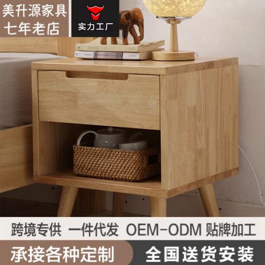 北欧全实木床头柜迷你小床边柜卧室简约整装收纳柜带抽屉储物柜子