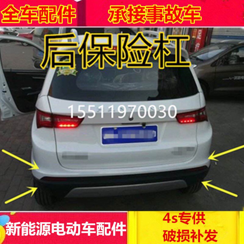 适配汉动a6前迈m6汽6电动x车配件后保险杠后壳后护杠汉唐q3q5后杠