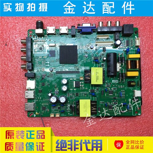 TPMMS628..PB803/PB813 TP.R69 PD64 TP.MS358.PB801网视电络主板