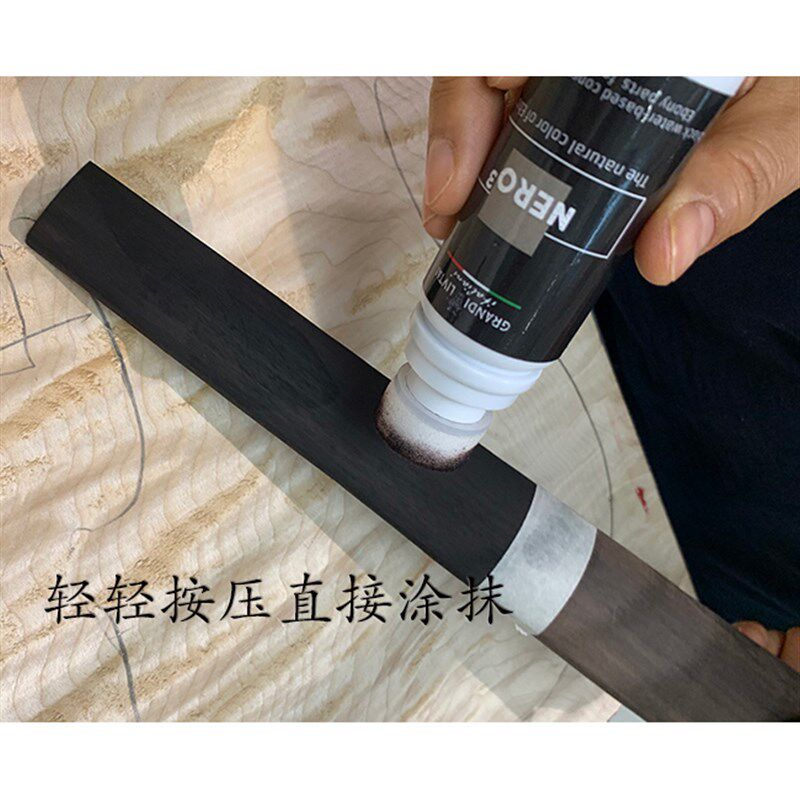 意大染进口乌木指色剂提琴指板上色吉他染板利色艺术品工艺品着色