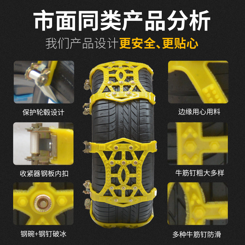 汽车防滑链轿车越野车SUV橡胶通用型便携式自动收紧轮胎防滑塑料
