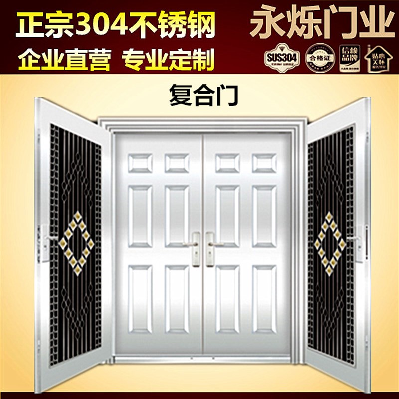 不锈钢门304门中门纱门车库门庭院门大门防盗门室内门别墅入户门