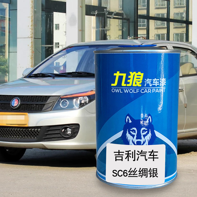 汽车漆吉成利品漆改丝4S店SX萝56色绸银色炫彩金菠3黄炫彩橙