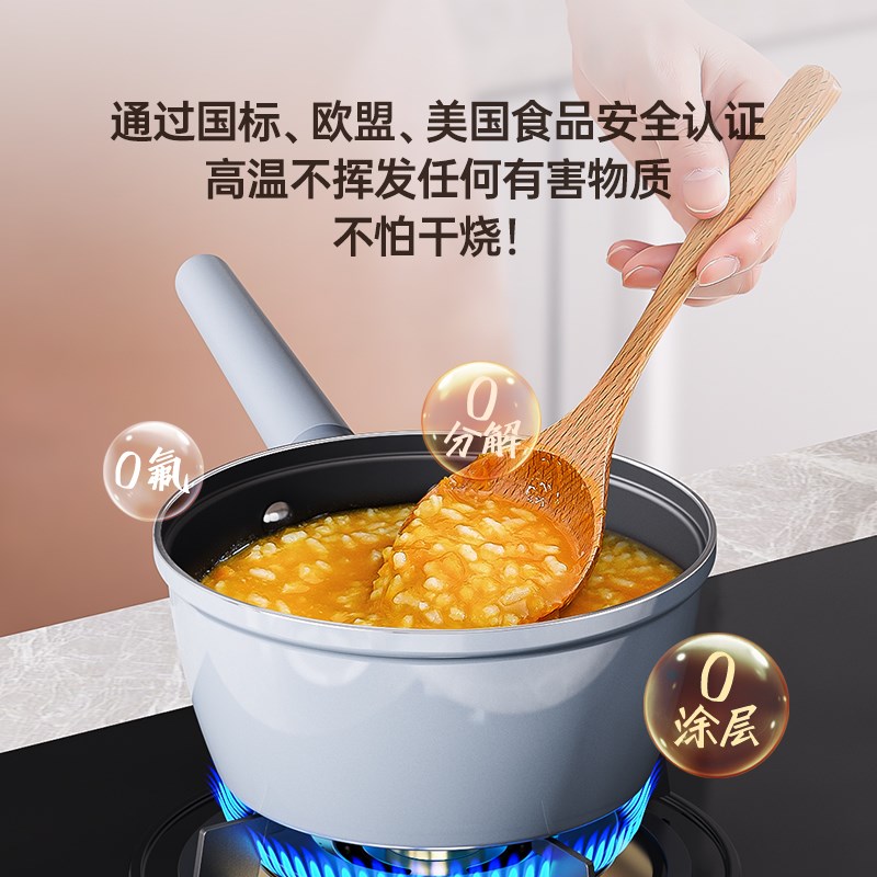 0涂层微纳不粘奶锅宝宝辅食锅无涂层家用煎煮多用一体不粘锅