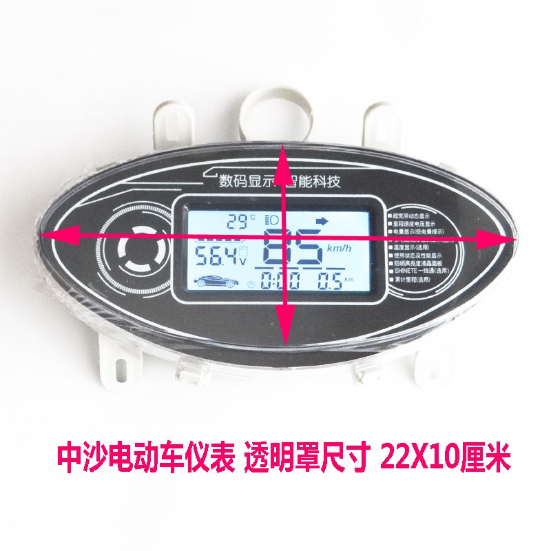 电动瓶车液晶仪表显示屏改装配件72v中沙60迅鹰48v防水大灯智能