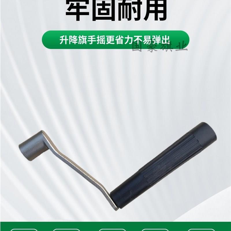 锥形旗杆内置升降器配件手摇把 钢丝绳卷线器方形升旗摇杆手摇炳