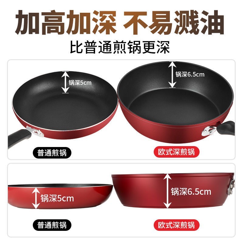 不燃气底锅28cm牛轧糖雪花酥煎饼煎锅少油烟炒菜粘平灶电磁灶通用