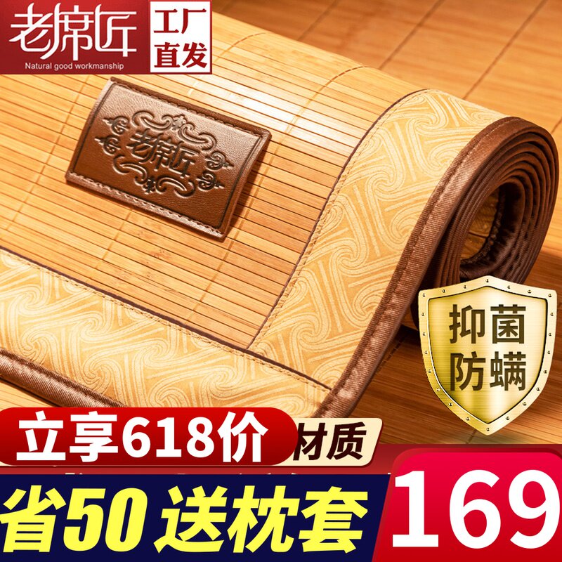 凉席水磨席天然家用双面竹席1.8m折厚加叠两筒竹藤直用1.5m