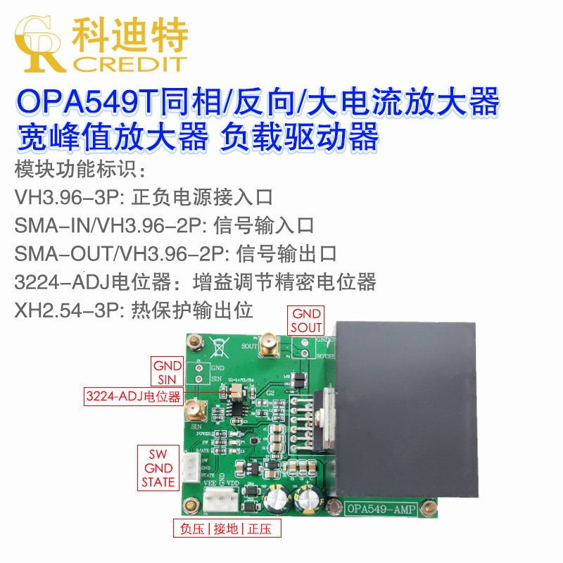 OPA594T放大器模块驱动高峰值交流信号压电陶瓷振动 电机驱镜器