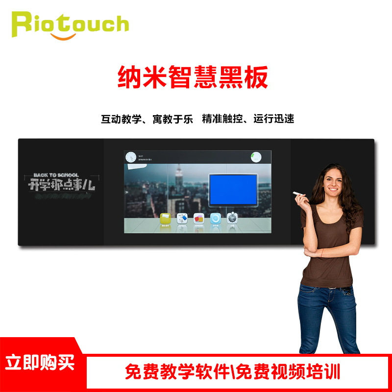 红外触摸屏纳米黑板电子白板教育培训智慧推拉触控一体机智能