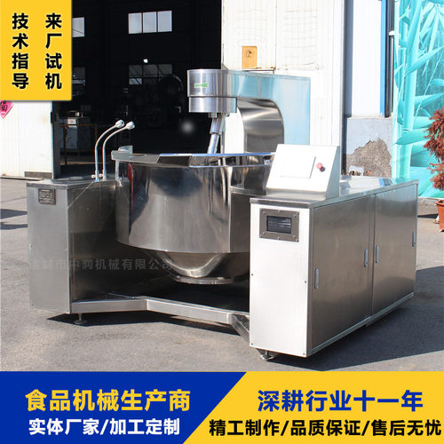 预制菜行星搅拌炒锅 300L大型炒菜机 炒糯米机器设备