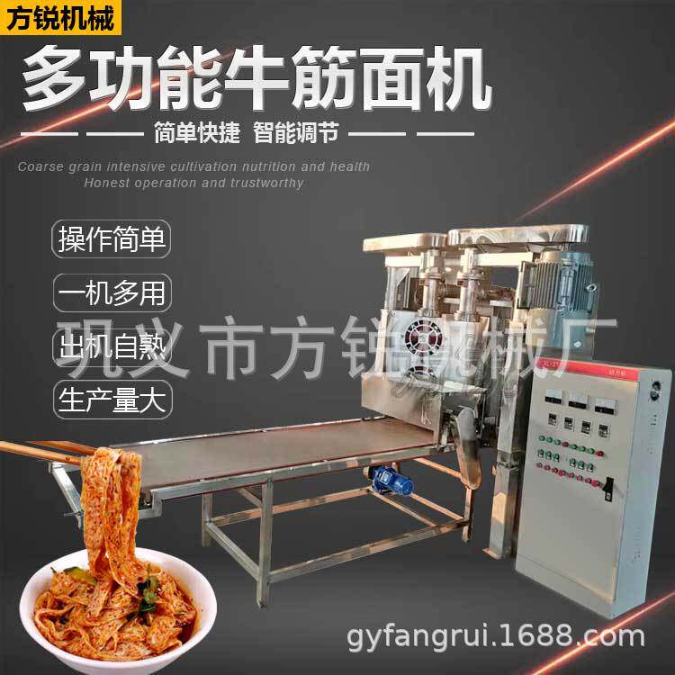 商用自动膨化牛筋面加工设备 高产能泡泡面机口感劲道清爽利口