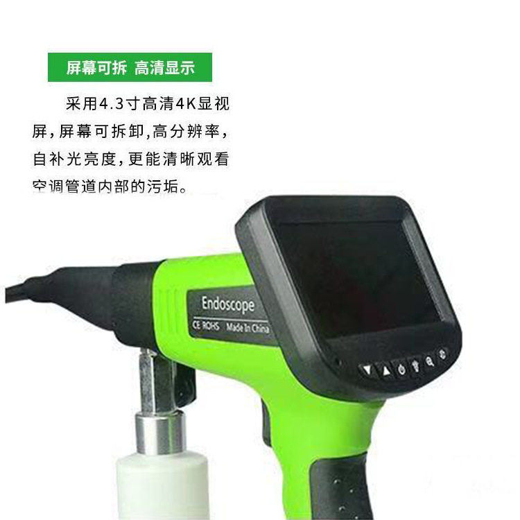 汽车空调带屏内窥镜清洗枪清洁汽车空调出风口养护套装可视清洗枪