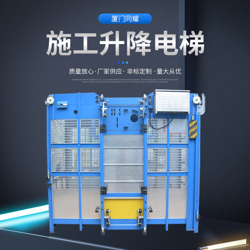 施工升降电梯提升架 建筑物料提升机 室外施工货梯运输物料提升机