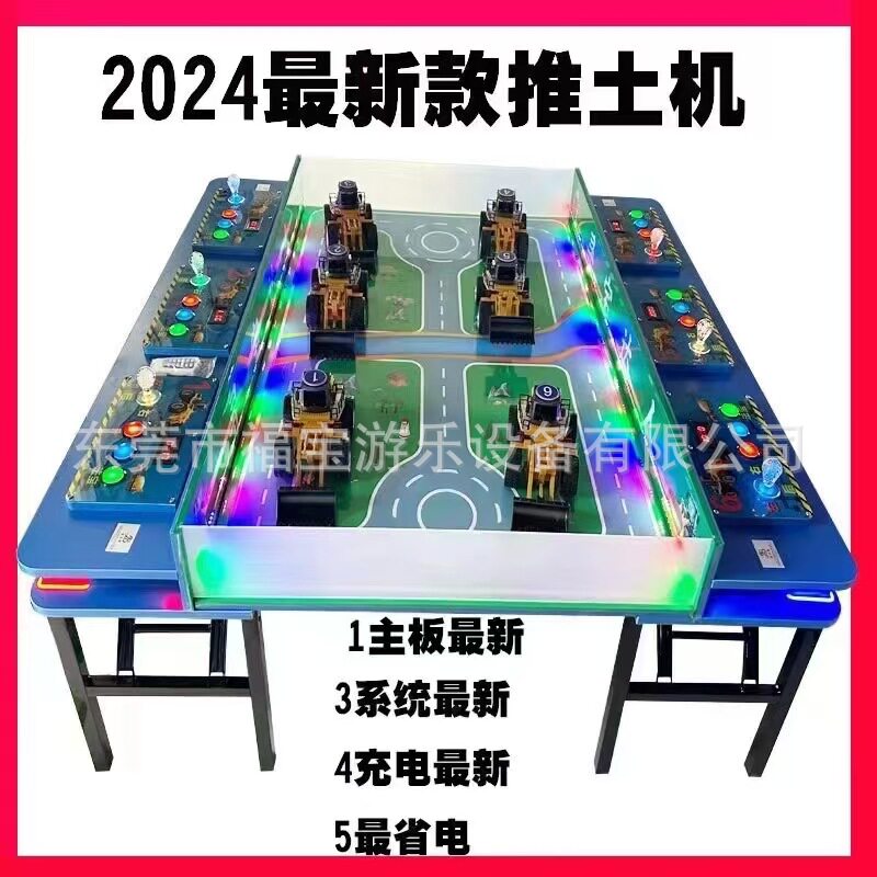 夜市公园网红摆摊游乐设备遥控推土机儿童智能陪玩对战机器人商用