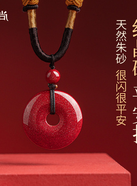藏尚天然红晶砂平安扣朱砂毛衣链