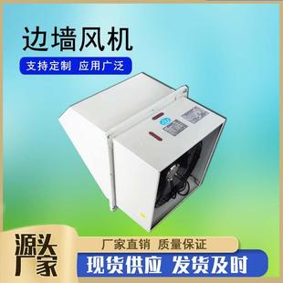 通风机 镀锌板边墙排风机工业型边墙送风机边墙轴流式 WEX2.5 8.0