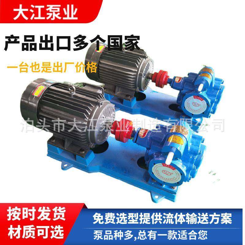 齿轮油泵船用KCB-300齿轮油泵内置轴承润滑油泵,五金/工具,其他机械五金,淘宝优惠券,粉丝福利购,淘宝优惠卷