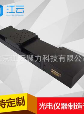 电动平移台HT100TA50-500电控线性滑台平移台光学位移台