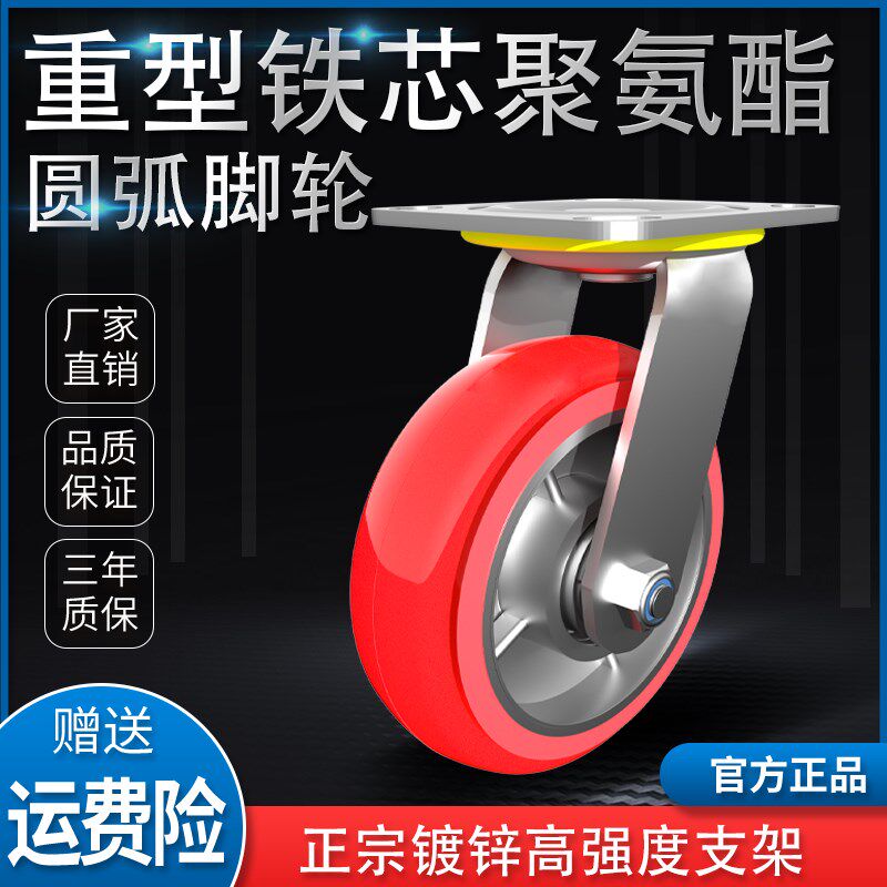 4寸5寸6寸8寸圆弧铁芯聚氨酯万向轮重型脚轮耐磨工业手推车轮子