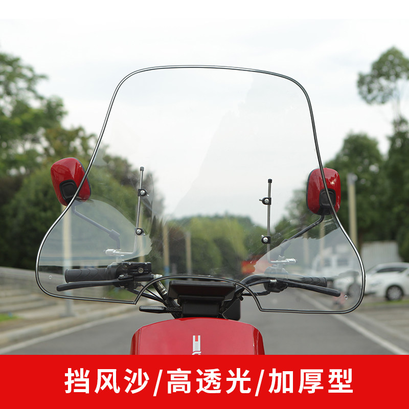 电动车前挡风玻璃pc电动电瓶踏板车超大加高型挡风板通用护手高清