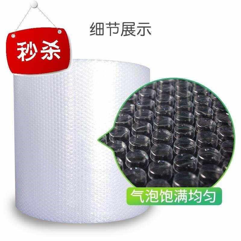 气泡膜防震加厚气垫膜打J包泡泡纸包装泡沫纸快递包装气泡纸 双层