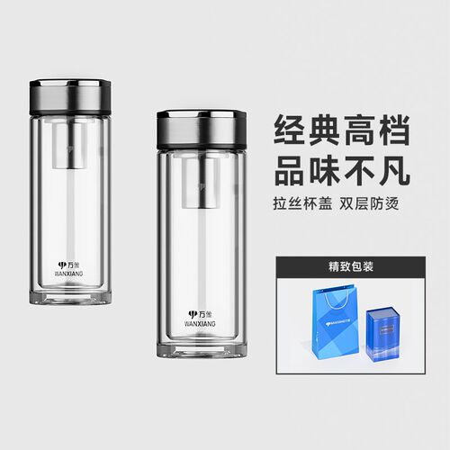 万象双层玻璃杯男高档礼盒装车载水杯子隔热口杯透明办公泡茶杯