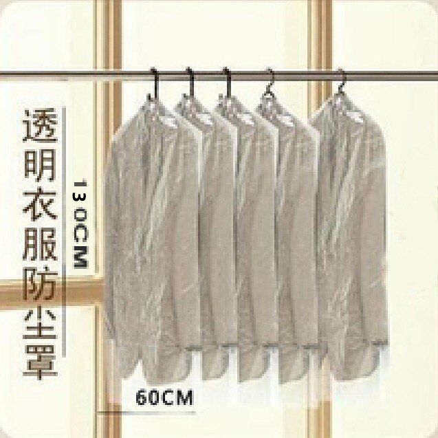 各种型号套袋 防尘袋防尘罩 塑料透明包装袋 挂衣袋(每扎100个